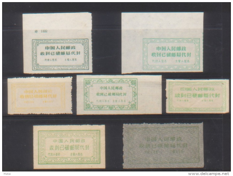 CHINA CHINE POST OFFICE SEAL PAPER X 7 - Storia Postale