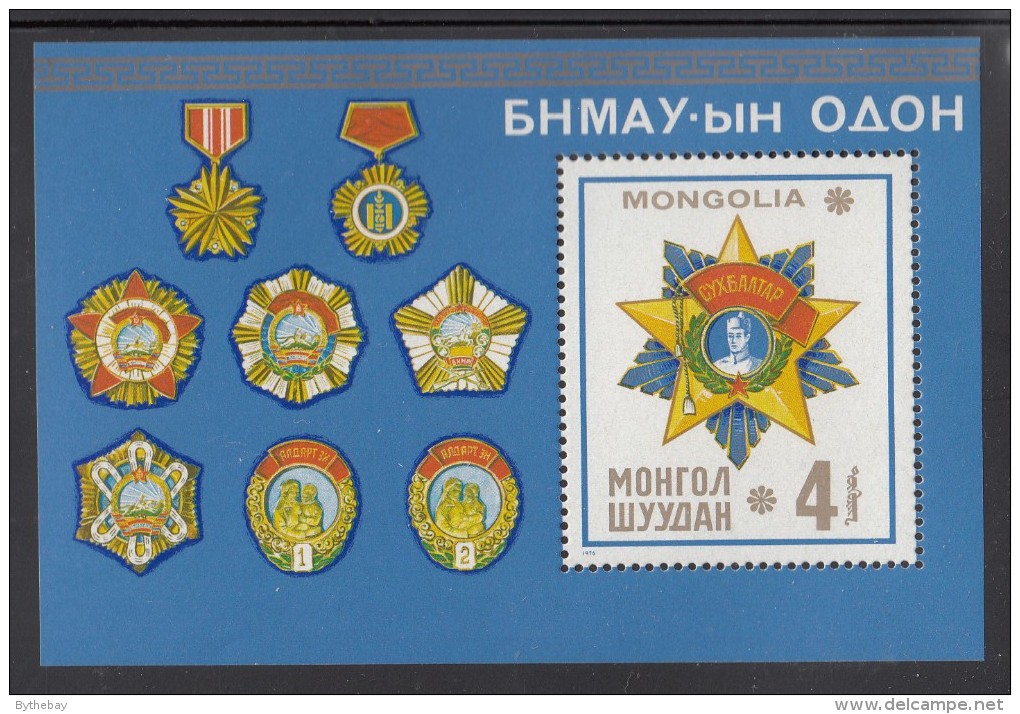 Mongolia MNH Scott #913 Souvenir Sheet 4t Sukhe Bator Medals - Mongolie
