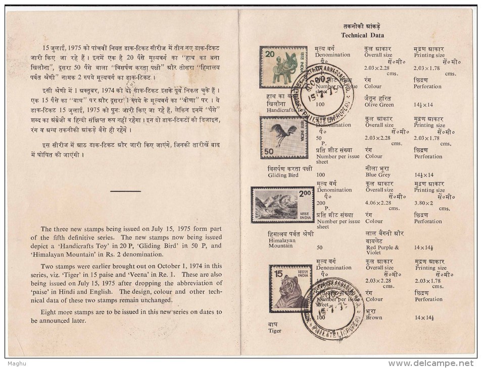 Stamped Techinical Data, Information On India Definitive 1975, Tiger Himalayan Mountain, Toy, Gliding Bird, Veena Music, - Covers & Documents