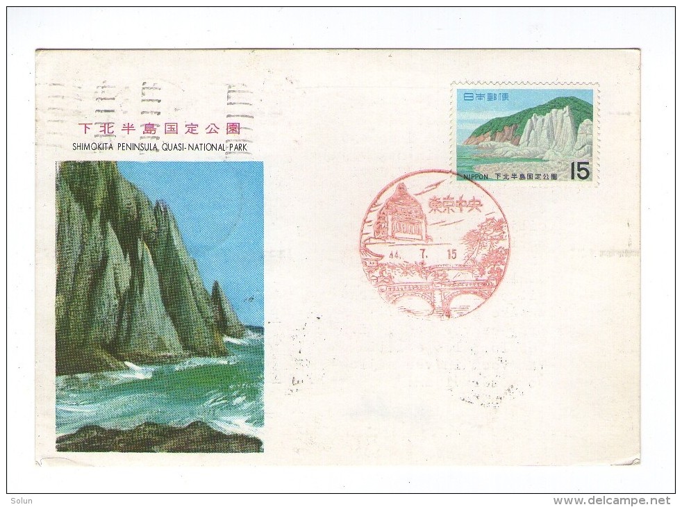 JAPAN NIPPON 1969  MK MC MAXIMUM CARD SHIMOKITA PENINSULA QUASI NATIONAL PARK - Tarjetas – Máxima