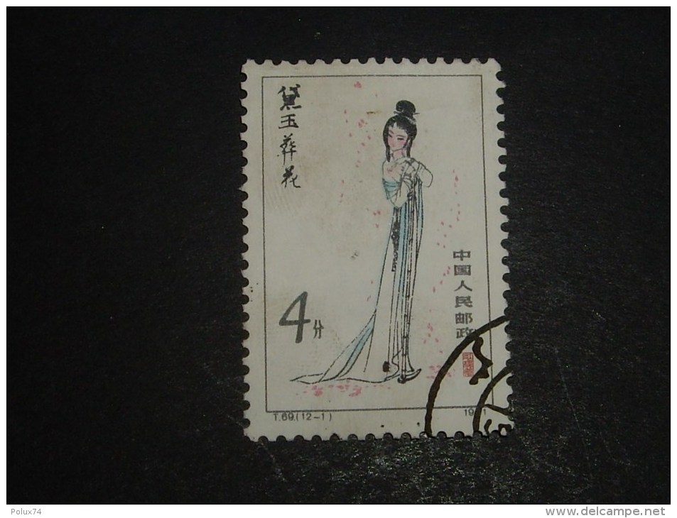 CHINE  - - Used Stamps
