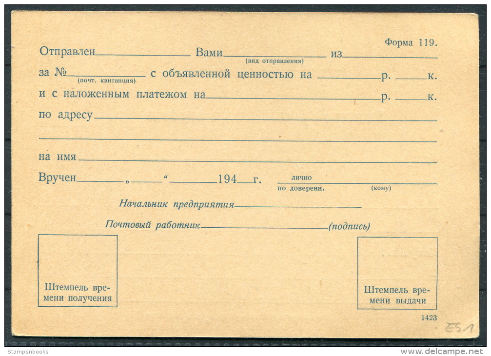 Russia Ganzsache Sowjetunion Rückschein RS 1 Stationery - ...-1949