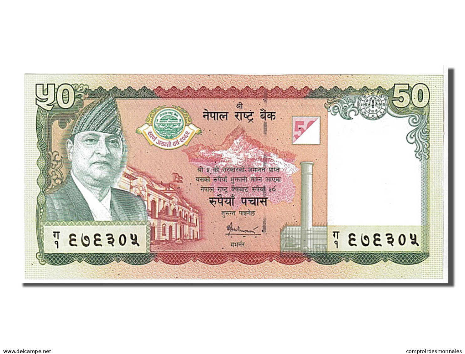 Billet, Népal, 50 Rupees, 2005, KM:52, NEUF - Nepal