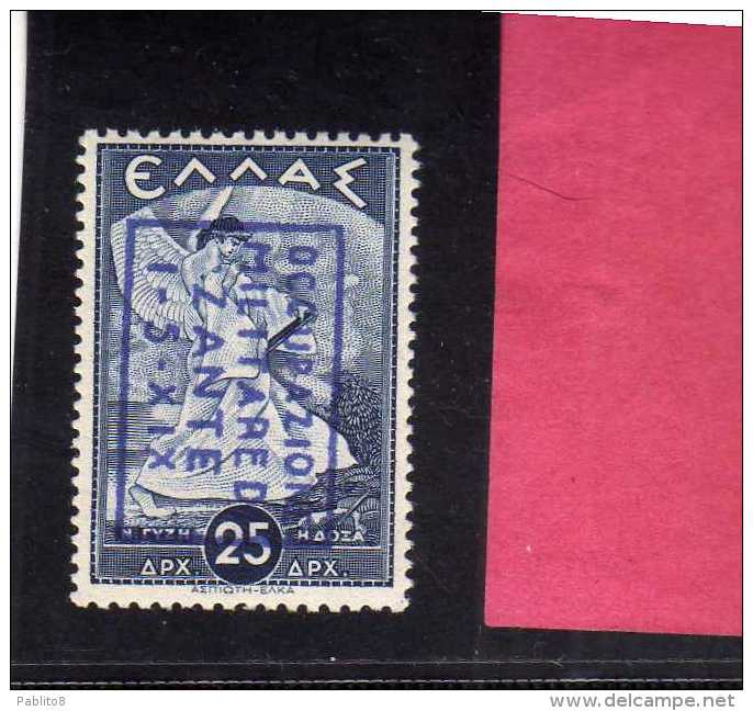 ZANTE 1941 MITOLOGICA 25 DRACME DRX  MNH SIGNED FIRMATO - Zante