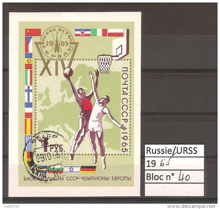 RUSSIE & URSS 1965 Bloc YT N° 40 Oblitéré : BASKET (championnat) - Blocks & Sheetlets & Panes