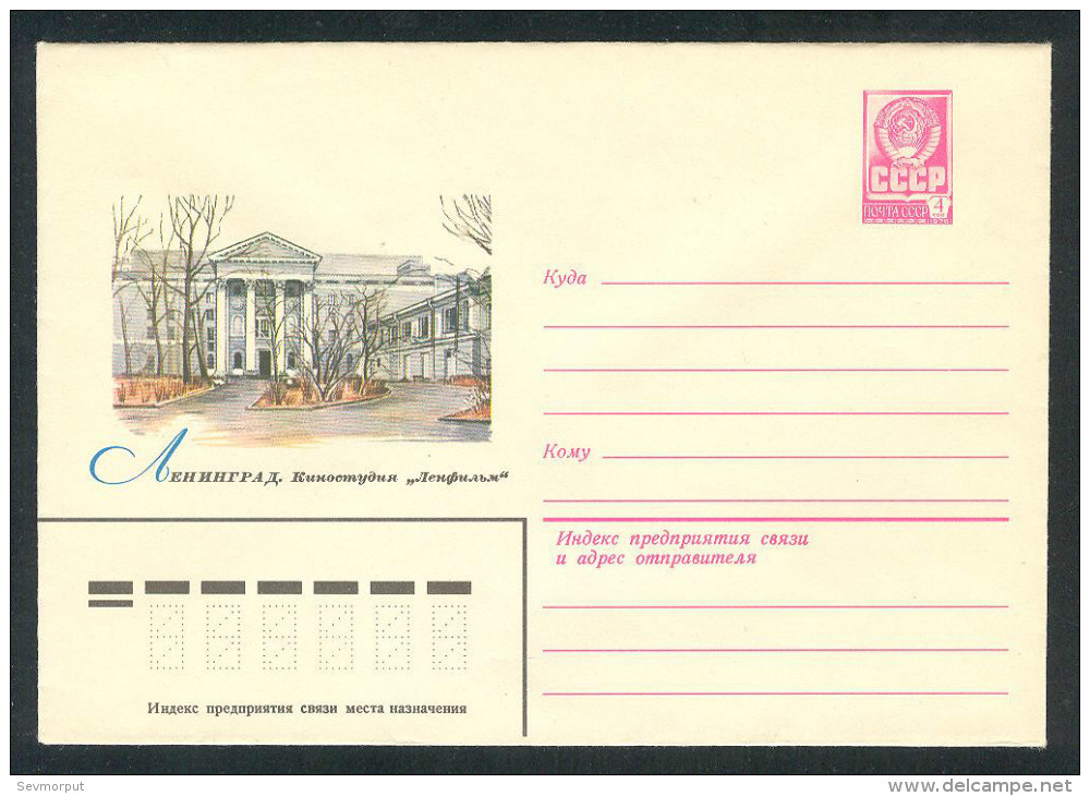 13490 RUSSIA 1979 ENTIER COVER Mint "LENFILM" PETERSBURG LENINGRAD CINEMA FILM MOVIE STUDIA ART USSR 241 - Cinema