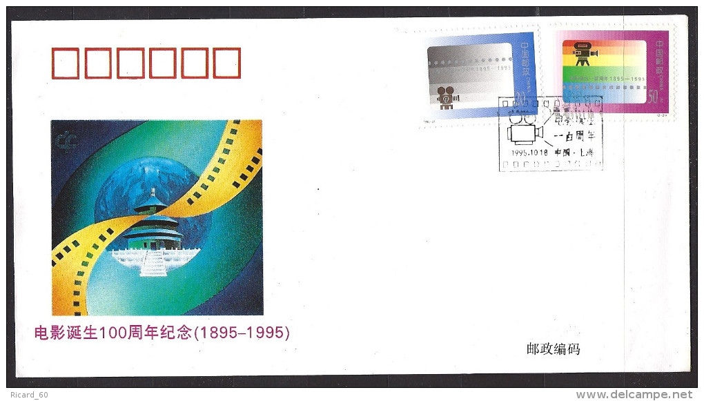 Env Fdc  Chine 1996, N°3227-28 Y Et T, Centenaire Du Cinéma, Caméra, Film - Usati