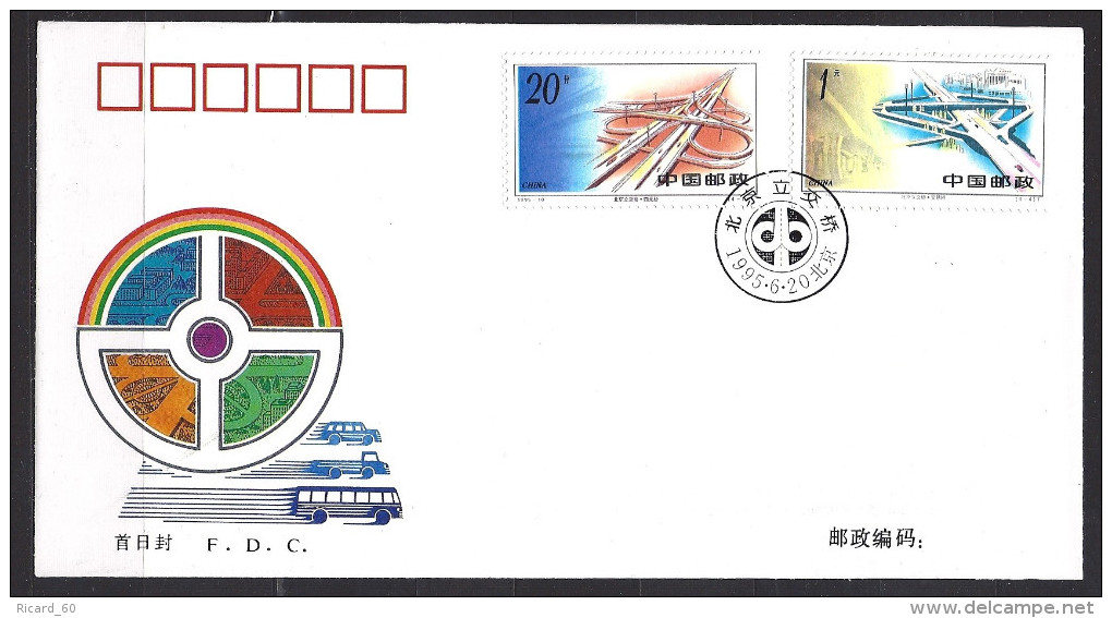 Env Fdc  Chine 1995, N°3292-3295 Y Et T, échangeurs Routiers De Pékin - Oblitérés