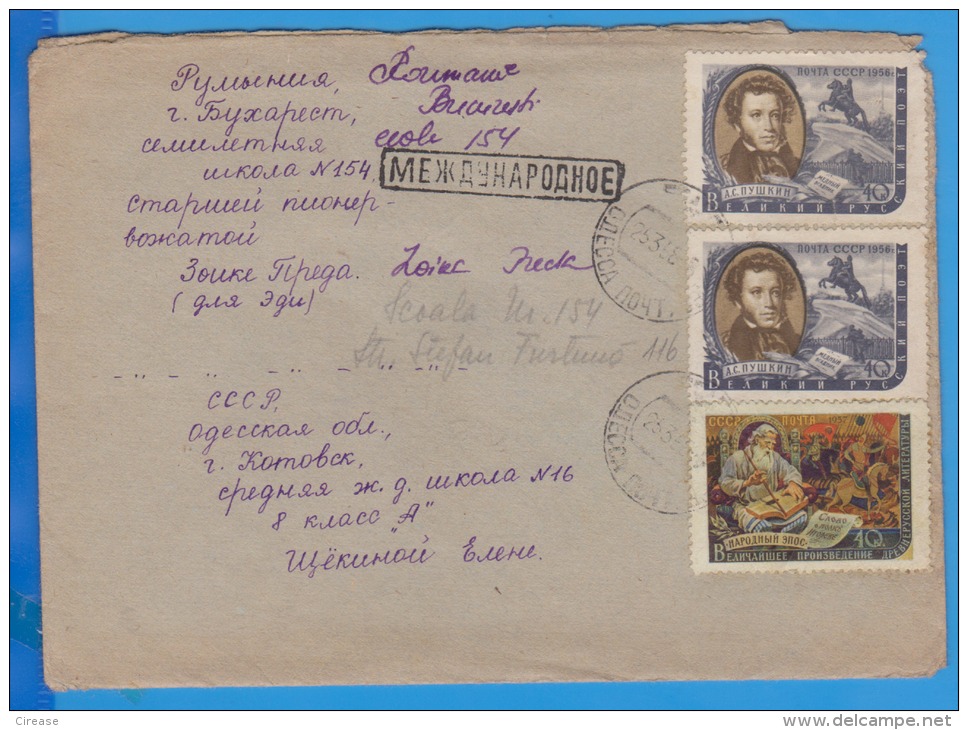 Registered Letter,  Pushkin RUSSIA Cover 1958 - Cartas & Documentos