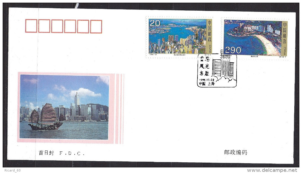 Env Fdc  Chine 1995, N°3345-3348 Y Et T, Vues Aériennes De Hong Kong - Oblitérés