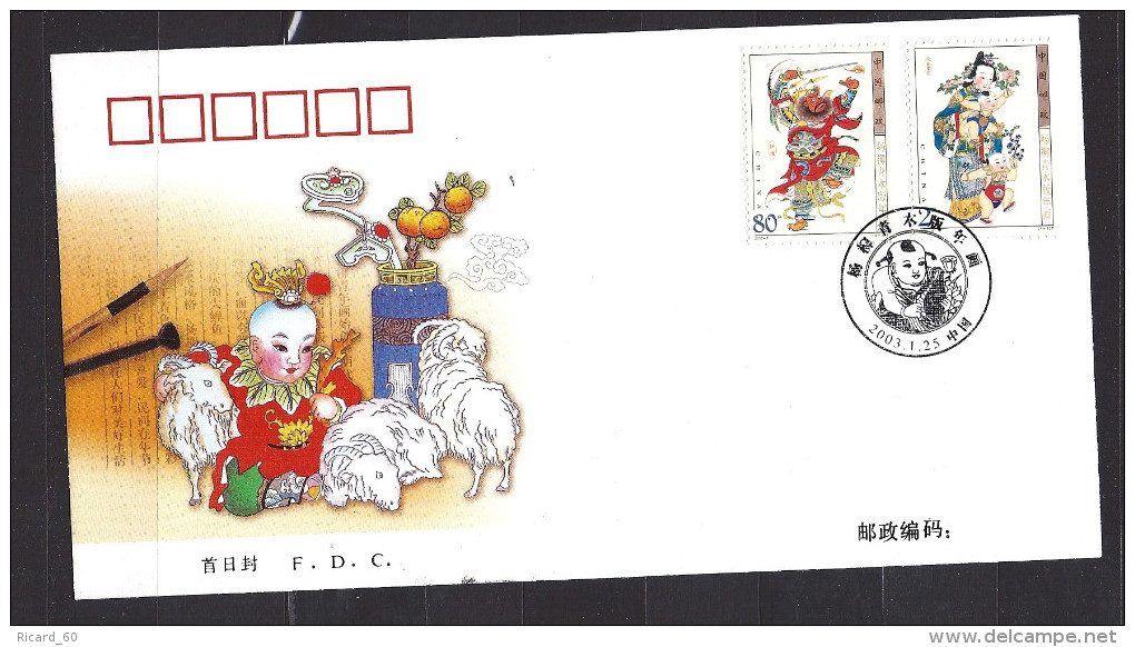 Env Fdc  Chine 2003, N°4060-4062 Y Et T, Estampes Du Nouvel An Du Village  De Yangliuqing, Béliers, Enfant - Used Stamps