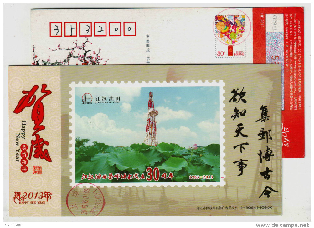 Oil Drilling Derrick,lotus Pool,China 2013 Jianghan Oilfield Philately Association  Advertising Pre-stamped Card - Oil