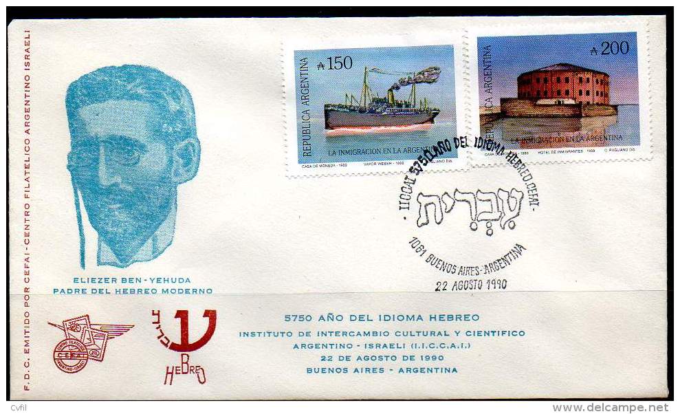 ARGENTINA 1990 - COVER For The 5750 Years Of The Hebrew Language - Judaisme