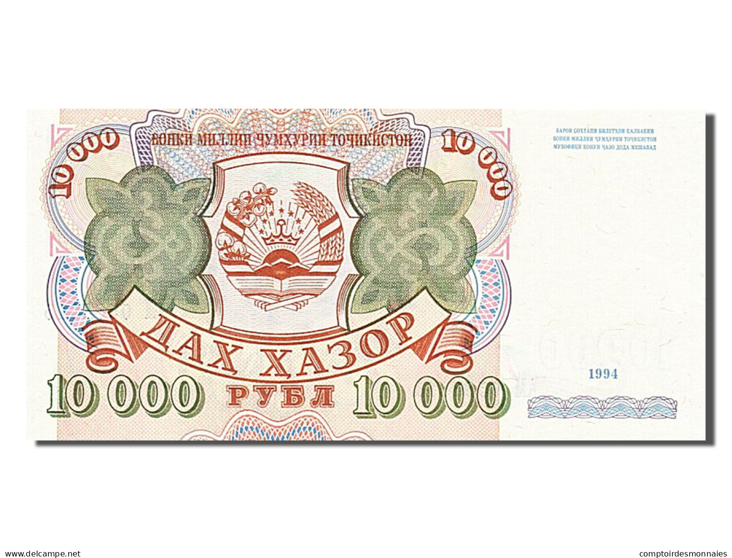 Billet, Tajikistan, 10,000 Rubles, 1994, NEUF - Tajikistan