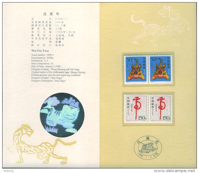 China 1998, Hologram, Pres.Packet - Hologramme