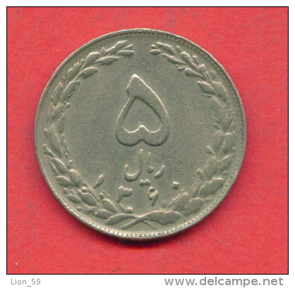 F3654 / - 5 Rials  - 1360 / 1981  -  Iran  - Coins Munzen Monnaies Monete - Iran