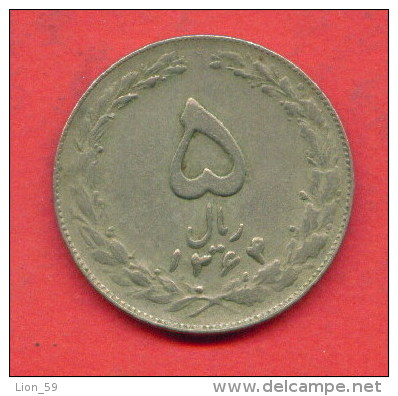 F3656 / - 5 Rials  - 1362 / 1983  -  Iran  - Coins Munzen Monnaies Monete - Iran
