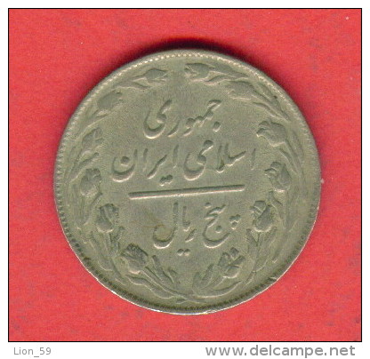 F3656 / - 5 Rials  - 1362 / 1983  -  Iran  - Coins Munzen Monnaies Monete - Iran