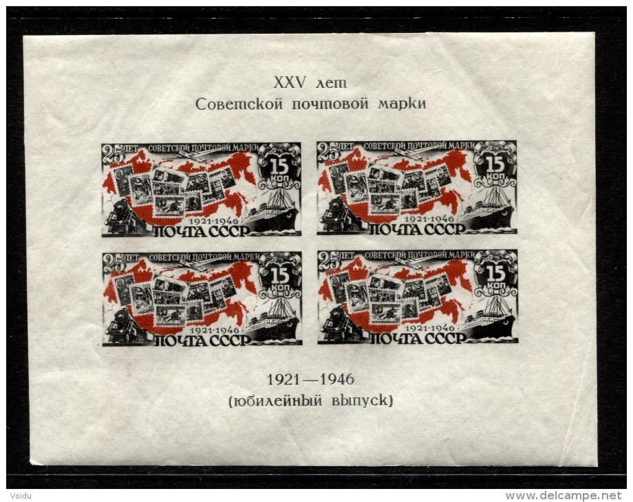 Russia 1946   Mi Bl 6 MNH OG - Unused Stamps