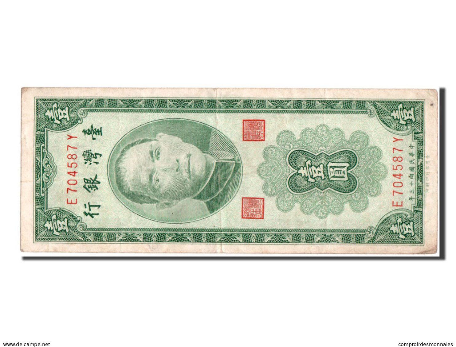 Billet, Chine, 1 Yüan, 1954, SUP - Taiwan