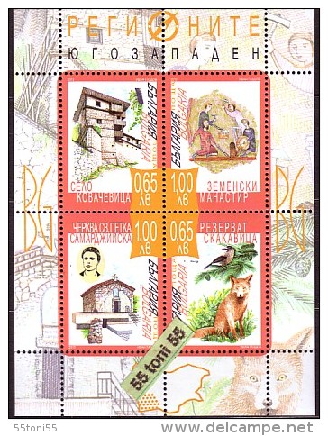 Bulgaria / Bulgarie 2013, Regions &ndash; Southwestern Bulgaria, S/S- MNH - Neufs