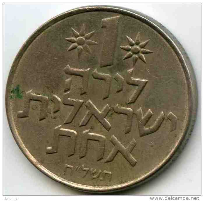 Israel 1 Lira 5735 1975 KM 47.1 - Israel