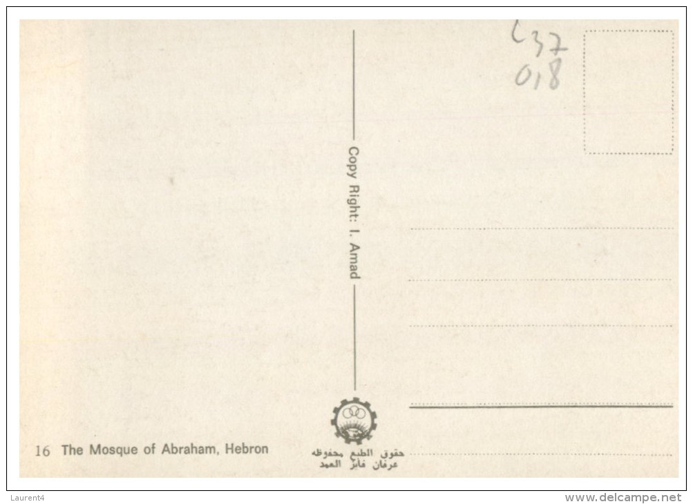 (DD 501) Palestine - Hebron Abraham Mosque - Islam