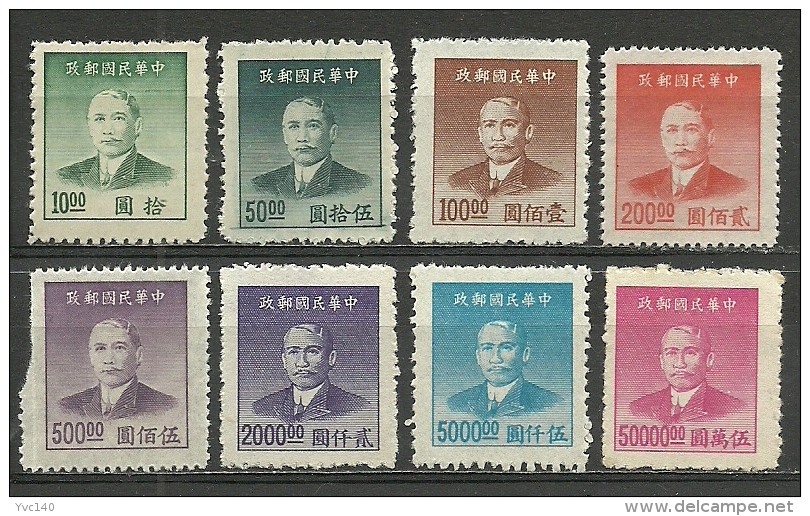 China; 1949 Issue Stamps - 1912-1949 Republic