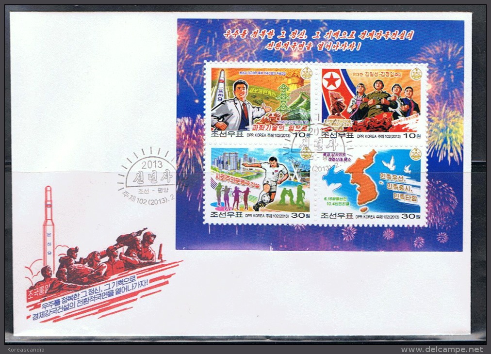 NORTH KOREA 2013 KIM JONG UN NEW YEAR ADDRESS FDC SHEETLET - Nouvel An