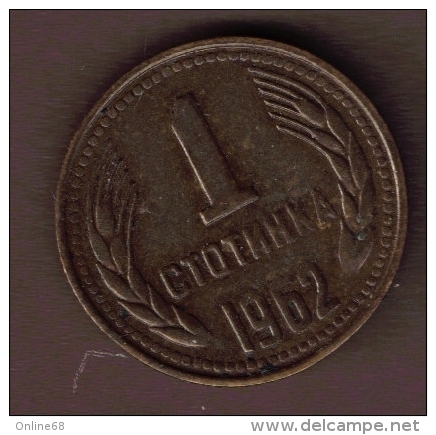 BULGARIA 1 STOTINKA 1962 - Bulgarien