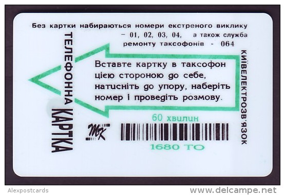 UKRAINE, 1996. KIEV. ICTV Adv. Cat.- Nr. K9-Z8b. 1680 Units. Chip KM. Glossy Plastic - Ukraine