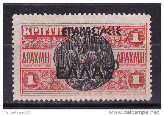 GREECE 1923 Hellas#418 "Revolution 1922" Overprint On Crete Stamps, MLH - Unused Stamps