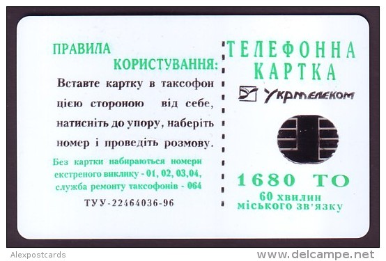 UKRAINE, 1997. KIEV. Salon-shop PFAFF. Cat.- Nr. K37. 1680 Units. Chip Nemiga - Ukraine