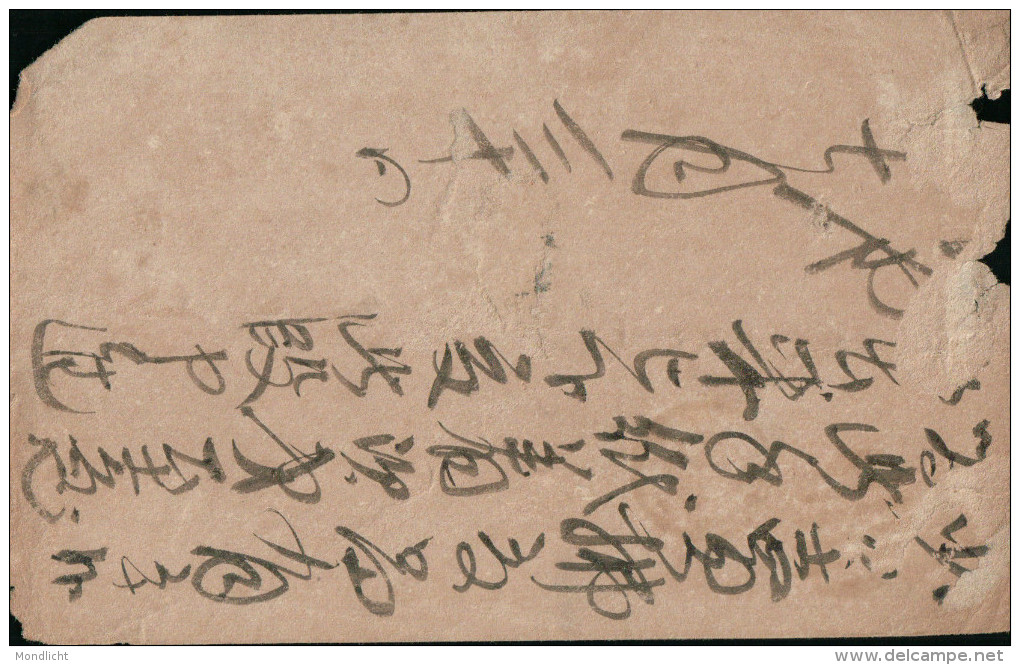 Japan Ganzsache, Postkarte 5 Rin, 1882 (?). - Lettres & Documents