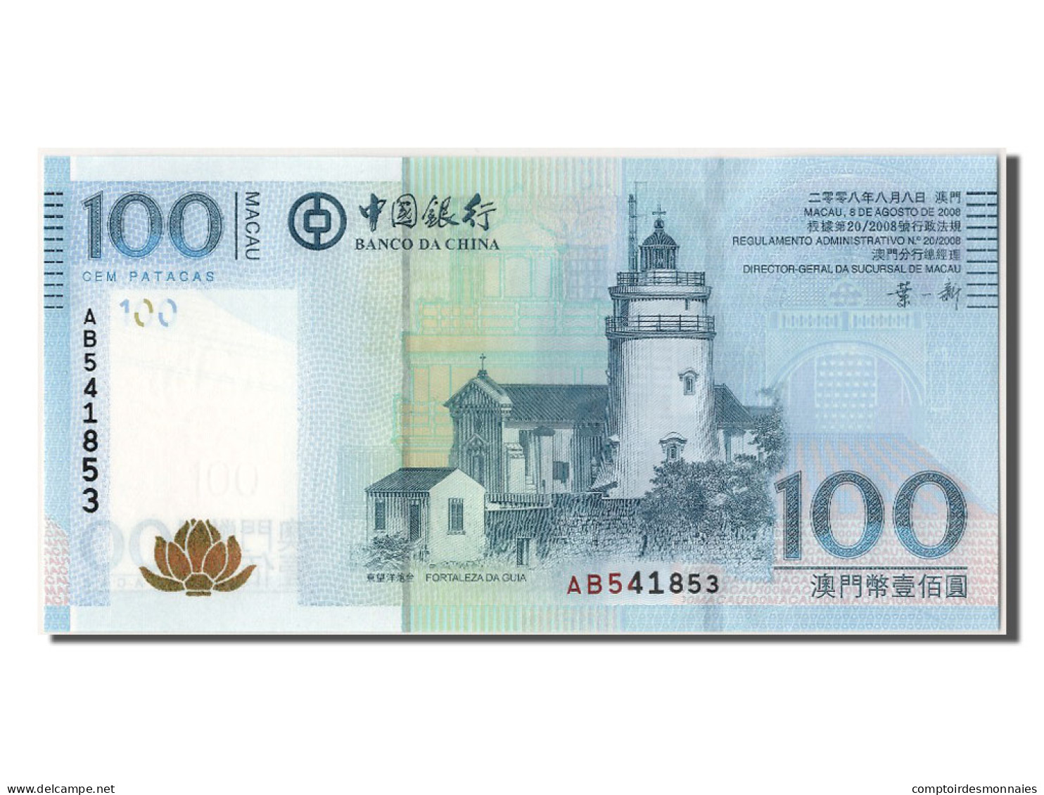 Billet, Macau, 100 Patacas, 2008, 2008-08-08, SPL - Macao