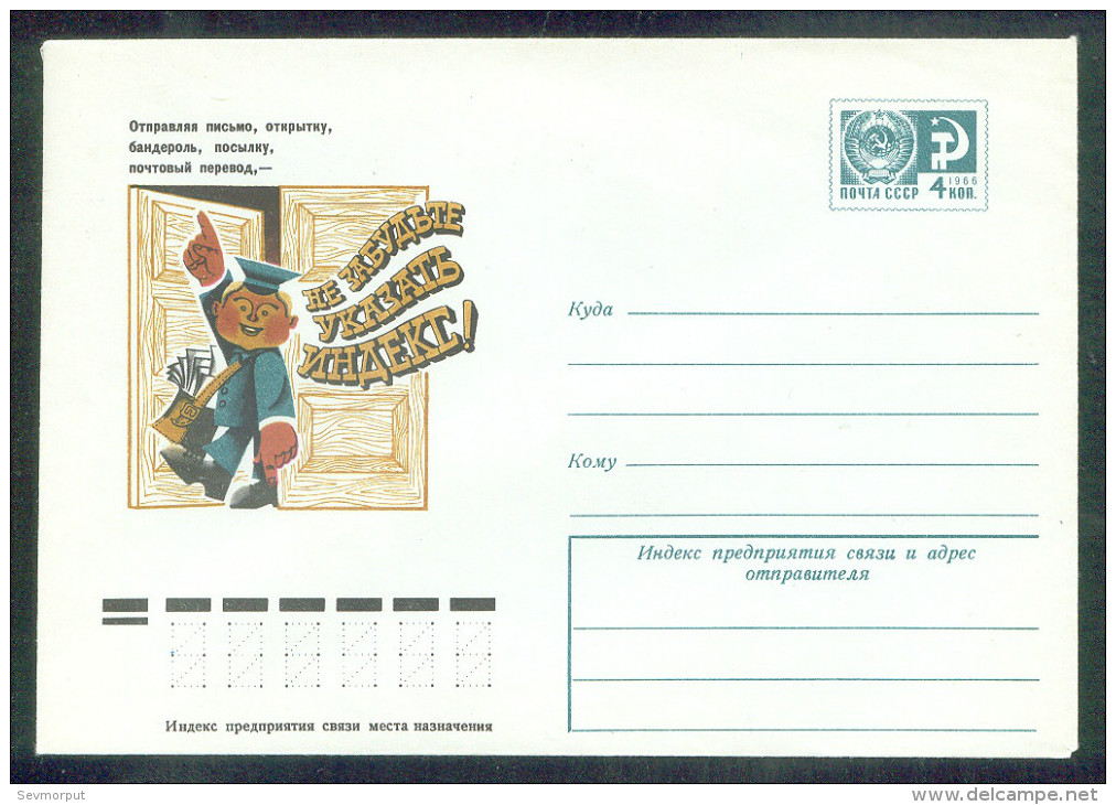 9631 RUSSIA 1974 ENTIER COVER Mint ZIPCODE ZIP POSTAL POSTALE POST CODE MAIL PHILATELY PHILATELIC POSTMAN INDEX 74-257 - Zipcode