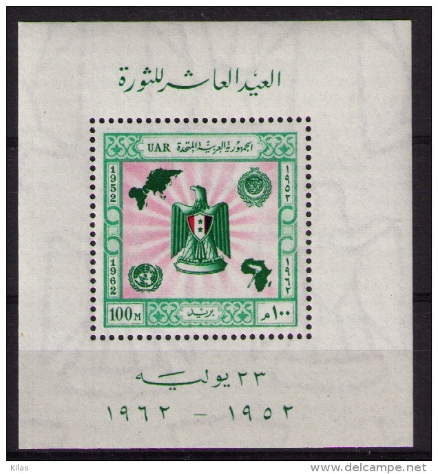 EGYPT 1962 COATS OF ARMS - Ungebraucht