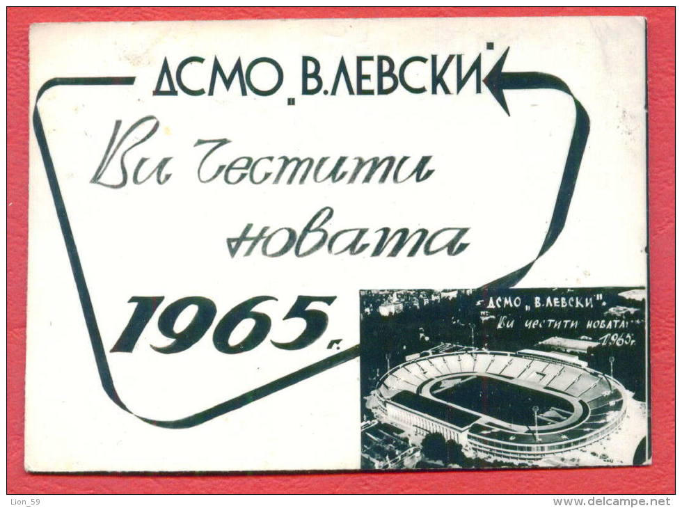 K897 / 1965 - " State Property Ministry Of Defence " NATIONAL STADIUM - Calendar Calendrier Kalender - Bulgaria - Petit Format : 1961-70