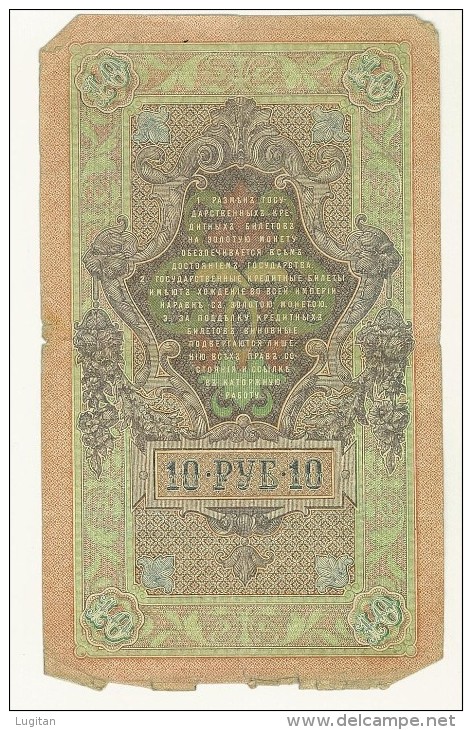 CARTAMONETA - PAPER MONEY - RUSSIA 10 RUBLI 1909 - QUALITY B - NON STIRATA - Russia