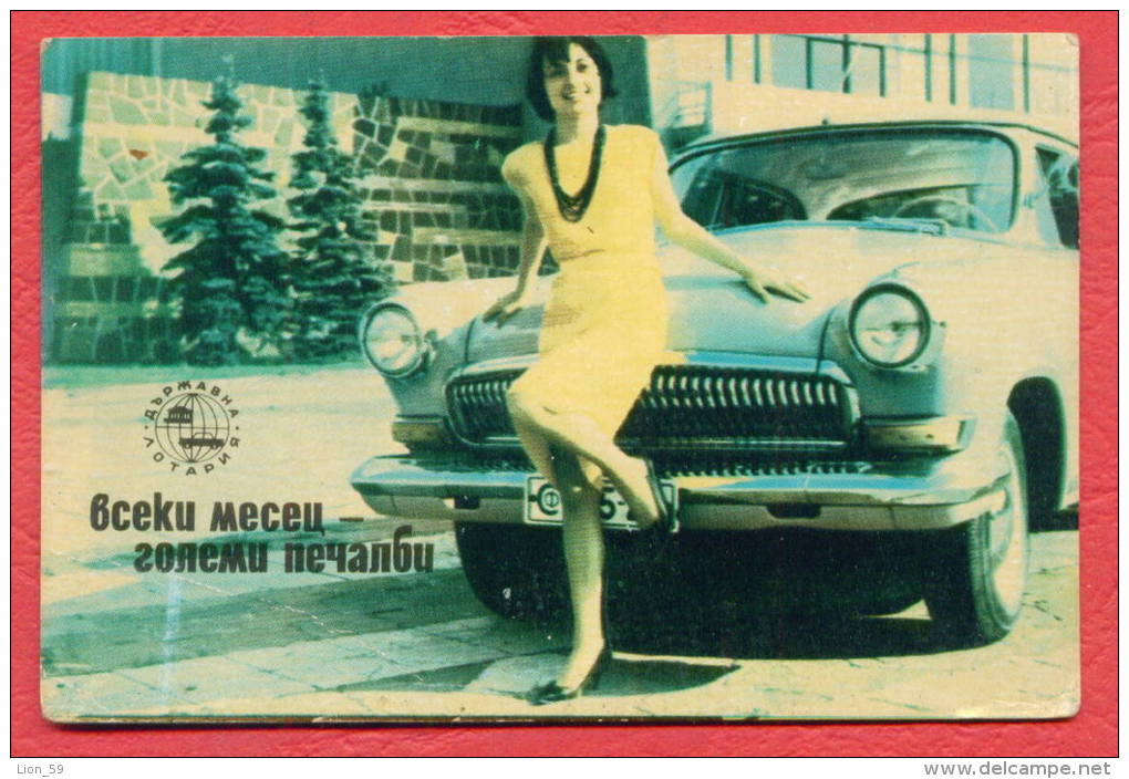 K903 / 1966 - STATE Lottery Loterie - WOMAN  CAR " VOLGA " GAZ 21 - Calendar Calendrier Kalender - Bulgaria Bulgarie - Petit Format : 1961-70
