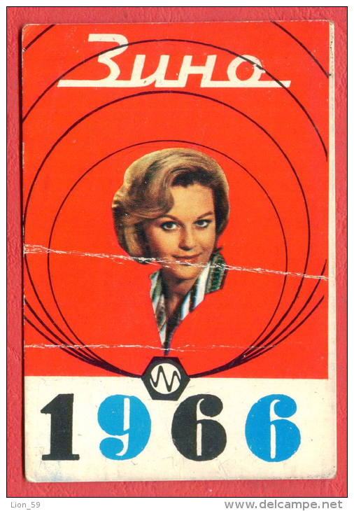 K911 / 1966 - "ZINO " Factory Tools And Optional Equipment WOMAN - Calendar Calendrier Kalender - Bulgaria Bulgarie - Petit Format : 1961-70