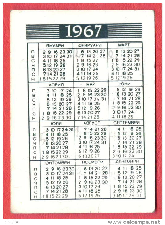 K942 / 1967 - PLEVEN - Command Of The Division 1810 , CRANE ,  - Calendar Calendrier Kalender - Bulgaria Bulgarie - Petit Format : 1961-70