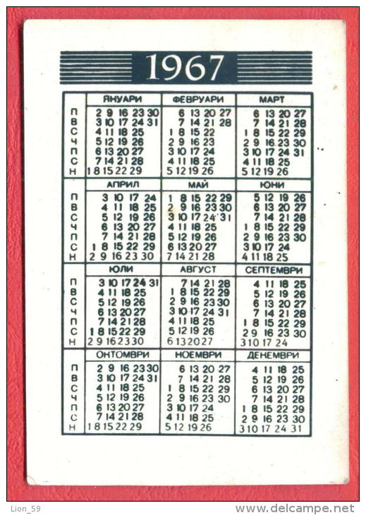 K943 / 1967 - PLEVEN - " MIZIYA " Womens And Mens Fashion - Calendar Calendrier Kalender - Bulgaria Bulgarie - Petit Format : 1961-70