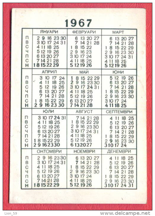 K944 / 1967 - Metallurgical Plant "KREMIKOVTSI"  - Calendar Calendrier Kalender - Bulgaria Bulgarie Bulgarien Bulgarije - Petit Format : 1961-70