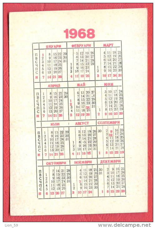 K956 / 1968 - CA - Civil Airports  - Calendar Calendrier Kalender - Bulgaria Bulgarie Bulgarien Bulgarije - Petit Format : 1961-70