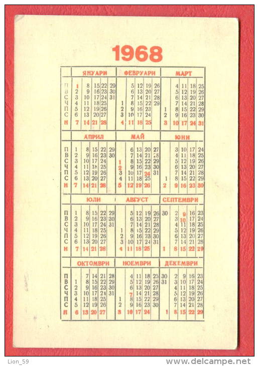 K958 / 1968 - DISTRIBUTION OF RELEASE - NATIONAL COSTUME - Calendar Calendrier Kalender - Bulgaria Bulgarie Bulgarien - Petit Format : 1961-70