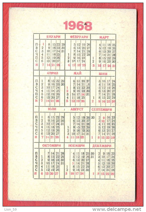 K965 / 1968  - COMPANY " RODOPA " - WOMAN Cheese, Sausage, WINE, FOOD - Calendar Calendrier Kalender Bulgaria Bulgarie - Petit Format : 1961-70