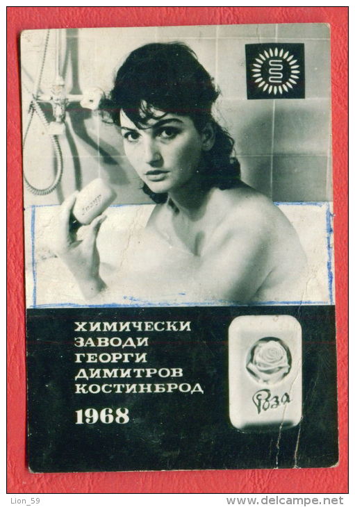 K979 / 1968  KOSTINBROD - Chemical Plant - SOAP ROSA Naked Woman Bath - Calendar Calendrier Kalender - Bulgaria Bulgarie - Petit Format : 1961-70