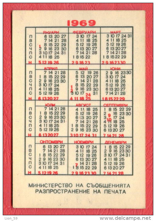 K1001 / 1969 - SOFIA Mausoleu , MINISTRY BUT MESSAGE DISTRIBUTION OF RELEASE Calendar Calendrier Kalender Bulgaria - Petit Format : 1961-70