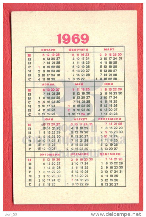 K1007 / 1969 - SOFIA - PHOTOIZDAT - MONUMENT SOVIET ARMY  - Calendar Calendrier Kalender - Bulgaria Bulgarie Bulgarien - Petit Format : 1961-70